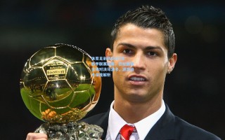 体育足彩网|2025年西甲联赛前瞻，巴伦西亚主场对决马洛卡，进攻战术深度解析