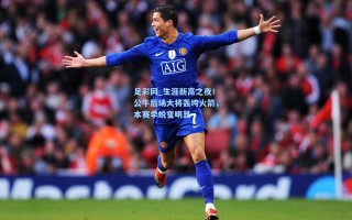 足彩网_生涯新高之夜！公牛后场大将轰垮火箭，本赛季蜕变明显