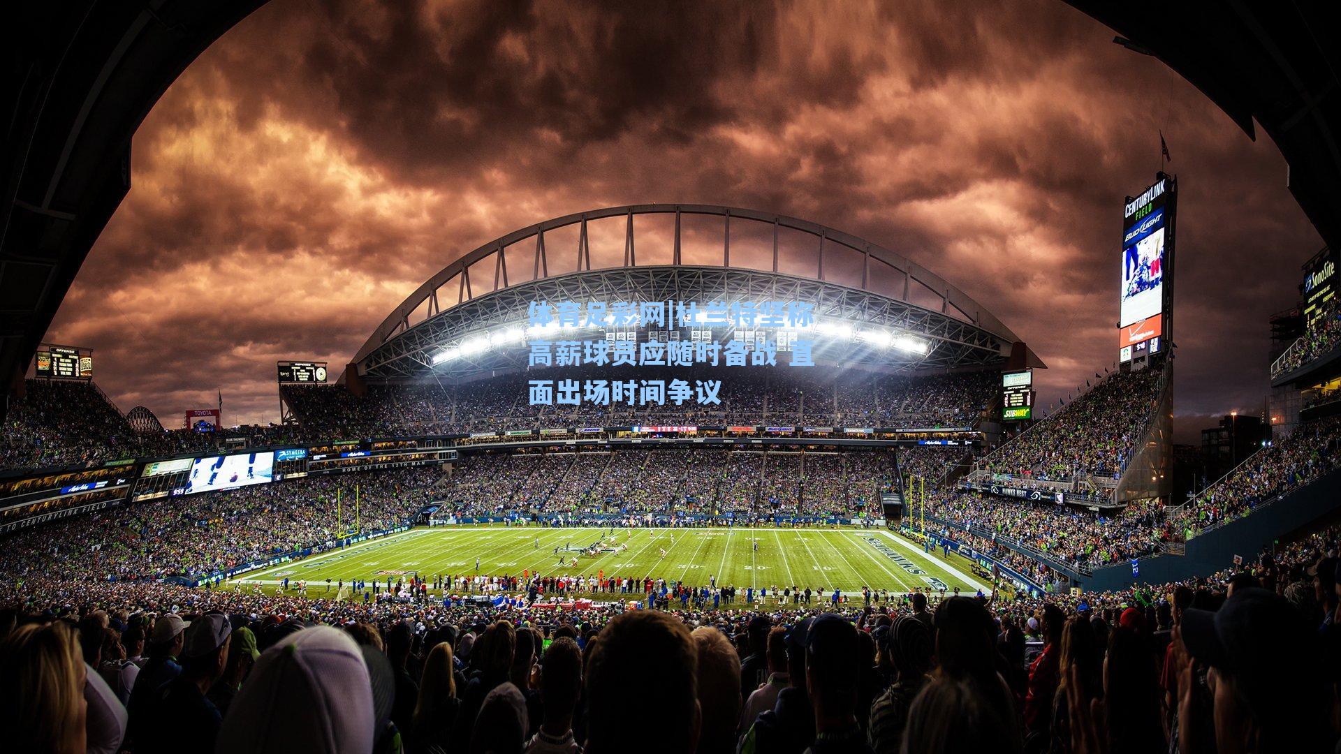 体育足彩网|杜兰特坚称高薪球员应随时备战 直面出场时间争议-第2张图片-中国足彩网-国家体育总局体育彩票管理中心官方网站