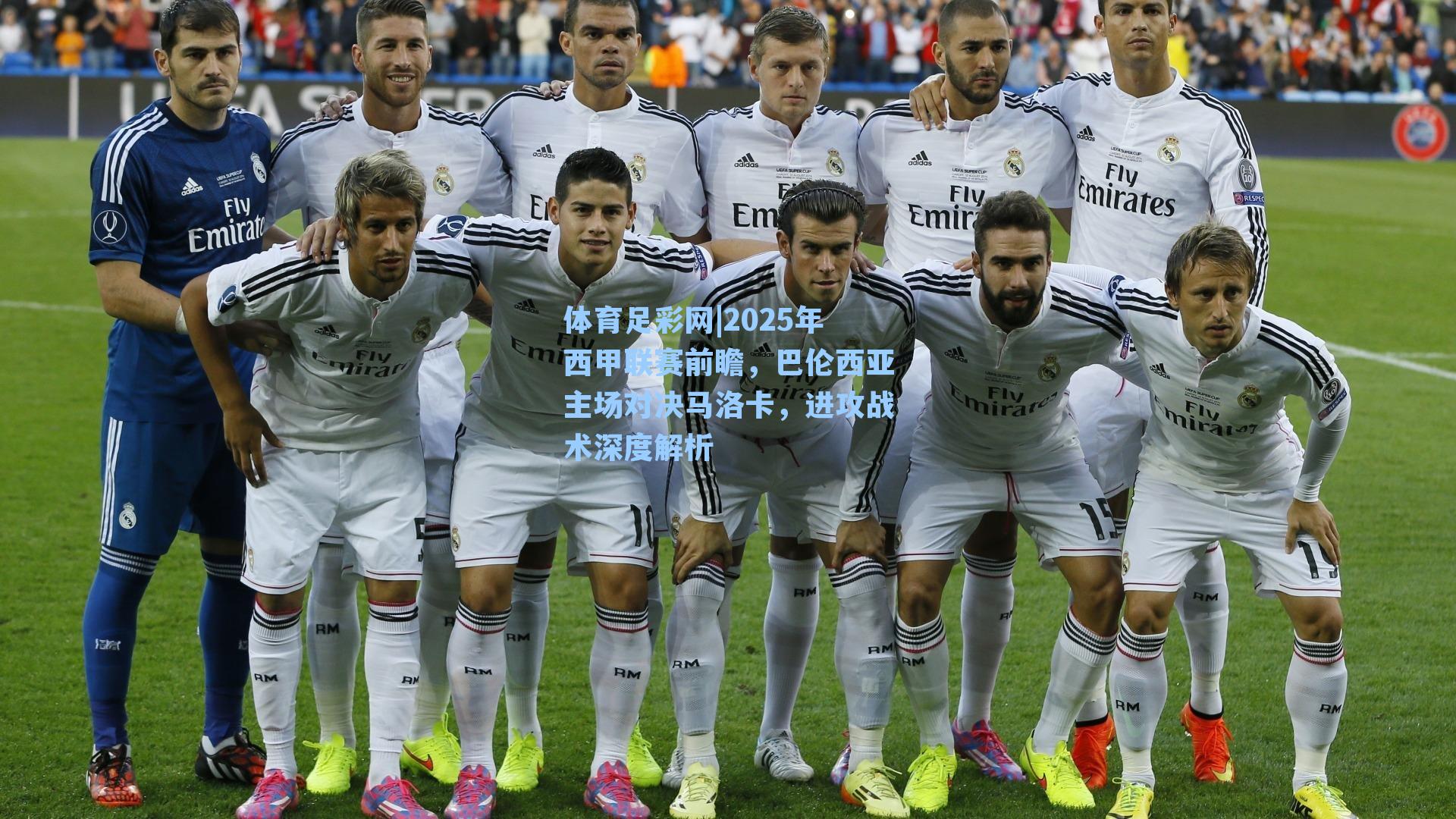 体育足彩网|2025年西甲联赛前瞻，巴伦西亚主场对决马洛卡，进攻战术深度解析-第3张图片-中国足彩网-国家体育总局体育彩票管理中心官方网站